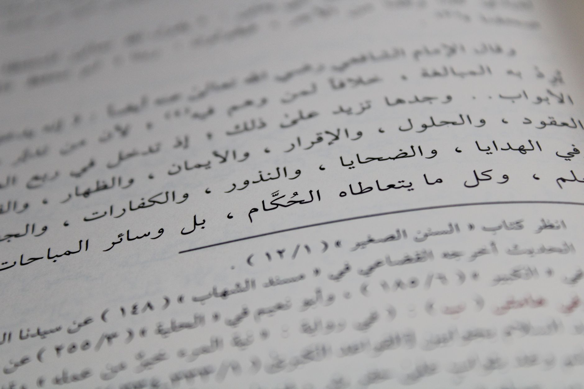 Close-up of Arabic text from a language support page, useful for patient coordination.